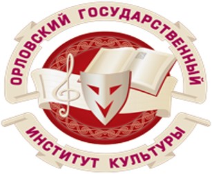 Официальный сайт Орловского государственного института культуры